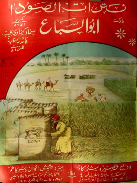Afiche publicitario, Egipto, 1922