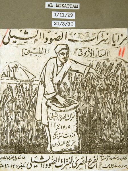 Anuncio aparecido en el periódico Al Mokattam